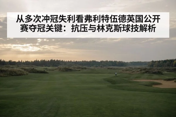 links golf course