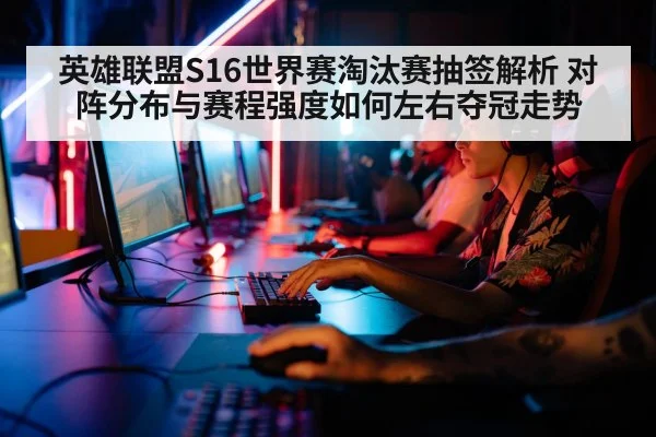esports players competing computers